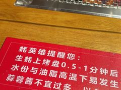 -蚝英雄·鲜蚝自助专门店(洋桥店)