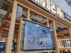 -马记永·兰州牛肉面(深南路山姆会员店)