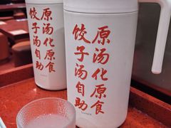 -喜家德虾仁水饺(长泰广场店)