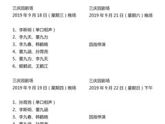 -德云社三庆园