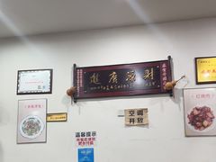 -雨田饭店(华兴东街店)
