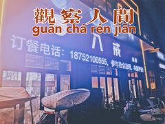 -八戒烧烤城(总店)