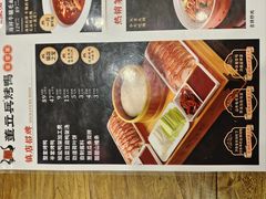 -董立兵烤鸭店(明湖店)