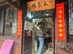 -丝绸小镇荻港古村