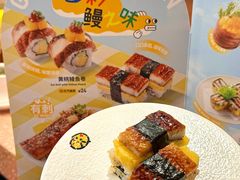 -元气寿司(东方宝泰店)
