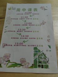 -优沃得自然教育农场·冰雪乐园·生日会·研学