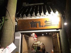 门面-生机蔬食·24节气料理餐厅(番禺广场店)