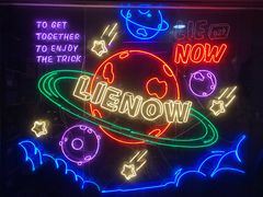-LIENOW来闹密室剧本推理&狼人杀(李家村万达广场店)
