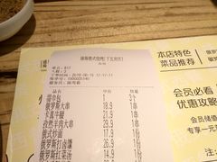 账单-通海俄式烧烤(下瓦房店)