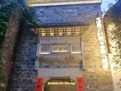 -竹里馆·淮扬菜·功夫茶(老门东店)