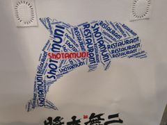 -将太无二·北美传奇寿司(瑞士公寓店)