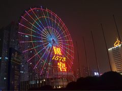 -星城之眼摩天轮