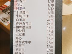 -白玉·朝鲜族烤串(深圳Kkone店)