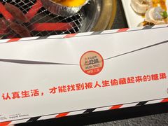 -伊茉家的烤肉店(勒泰中心店)