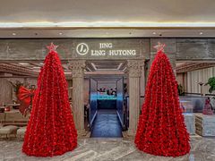 -玲婧胡同·生日蛋糕·餐厅(嘉里城店)