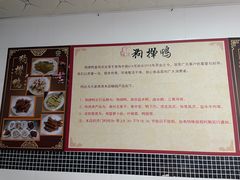 -狗撵鸭(泰山公寓店)