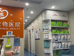 -创凡宠物医院·骨专科  猫科中心(西乡分院)