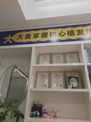 点击看大图 -大麦微针植发丨全国连锁