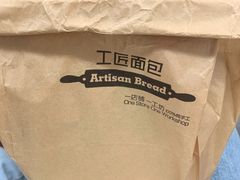 -工匠面包(壹方店)