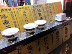 -世家堂·凉茶·甜品(宝安好旺角店)