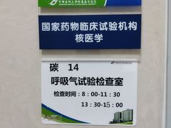 -中国医科大学附属盛京医院(南湖院区)