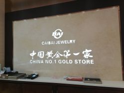 -菜百首饰(朝阳店)