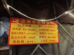 -老味烧烤(总店)