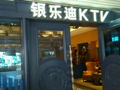 -INLOVE KTV(世博源店)