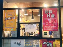 门面-摩柠手作茶室(国贸店)