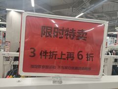 -BIGOFFS 超级折扣(仁恒伊势丹店)