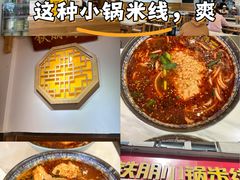 -铁朋小锅米线(金星店)