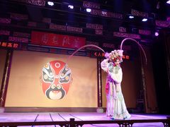 -盖碗儿梨园·变脸吐火·川剧(天府广场店)