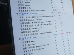菜单-不舍昼夜咖啡馆