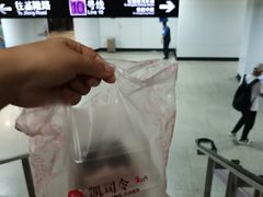-凯司令西点房(虹桥路站店)