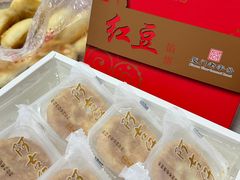 红豆馅饼-阿吉仔(大元路店)