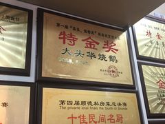-黄连大头华烧鹅店(大良店)