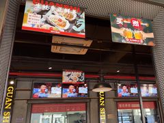 -管氏翅吧(人民大学店)