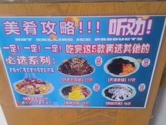 -美肴冰品·汉堡·牛腩饭(总店)