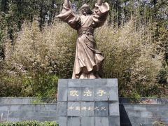 -冶父山国家森林公园