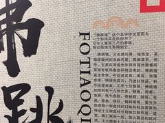 -香港聚强佛跳墙(淘金店)