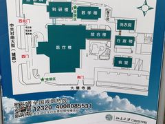 -北京大学口腔医院(魏公村总院)
