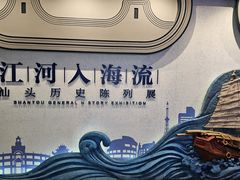 -汕头市博物馆