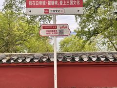 -白帝城·瞿塘峡景区