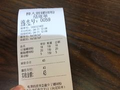 -柳大厨螺蛳粉(人民路总店)
