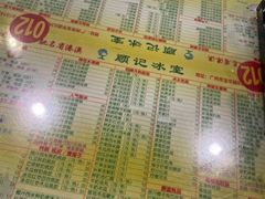 -顺记冰室(宝华路店)