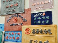 -民信老铺(华盖路店)