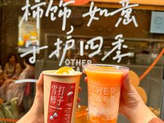 -OT另茶(上海幸福里店)
