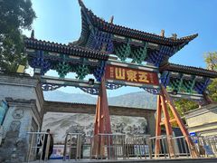 -五泉山公园