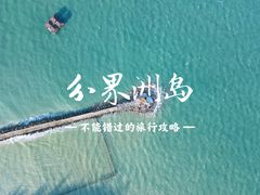 -海南分界洲岛旅游区