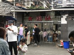 -星鸿社重庆老火锅
